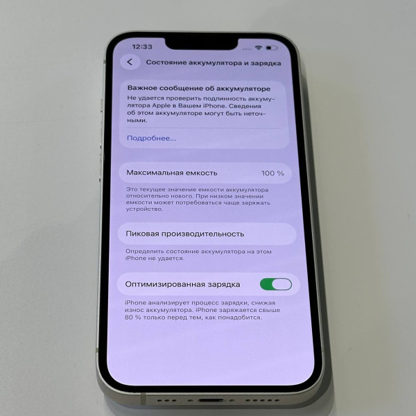 Apple iPhone 13 128 ГБ Сияющая звезда — фото 6